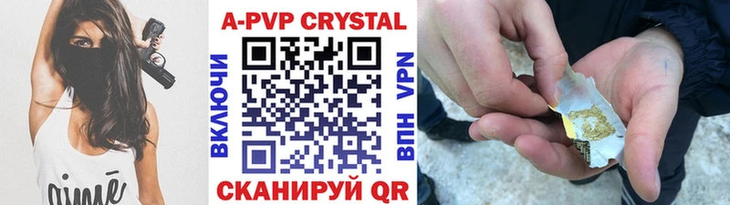 A-PVP кристаллы Губкинский