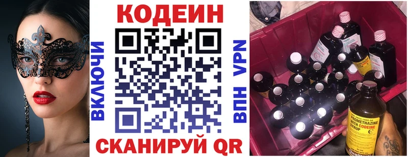 где можно купить   Губкинский  Кодеиновый сироп Lean Purple Drank 