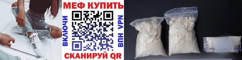 купить наркотик  Губкинский  Мефедрон мяу мяу 